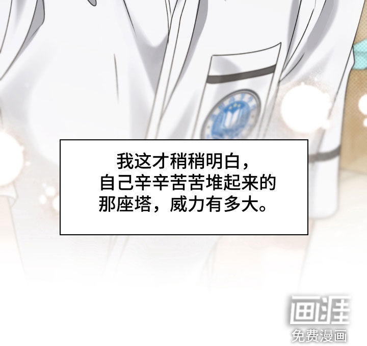 第131话 第32页