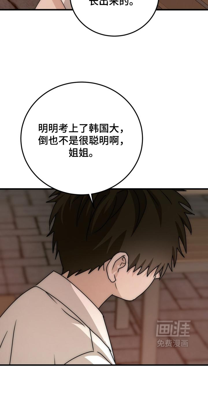 第26话19