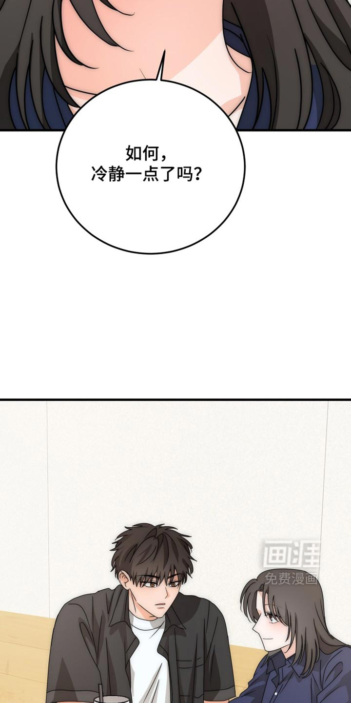第26话7