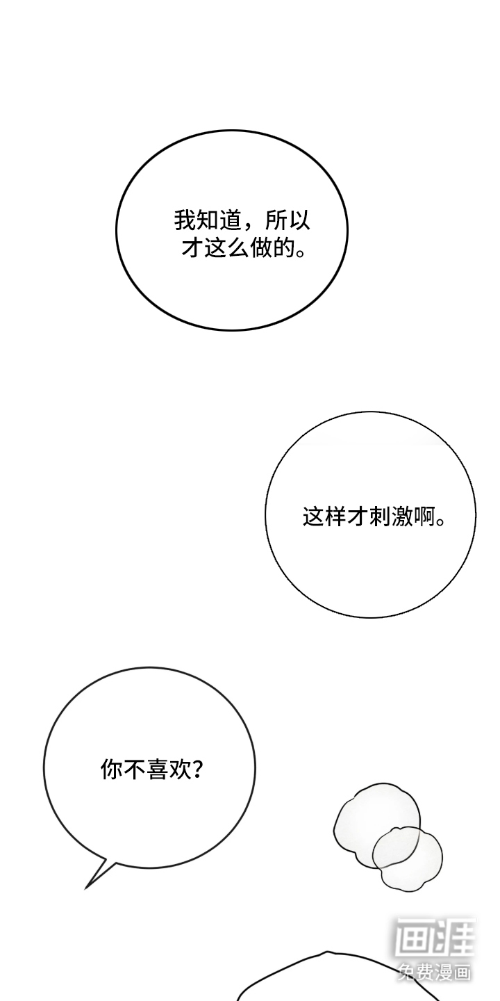 第1话 第6页
