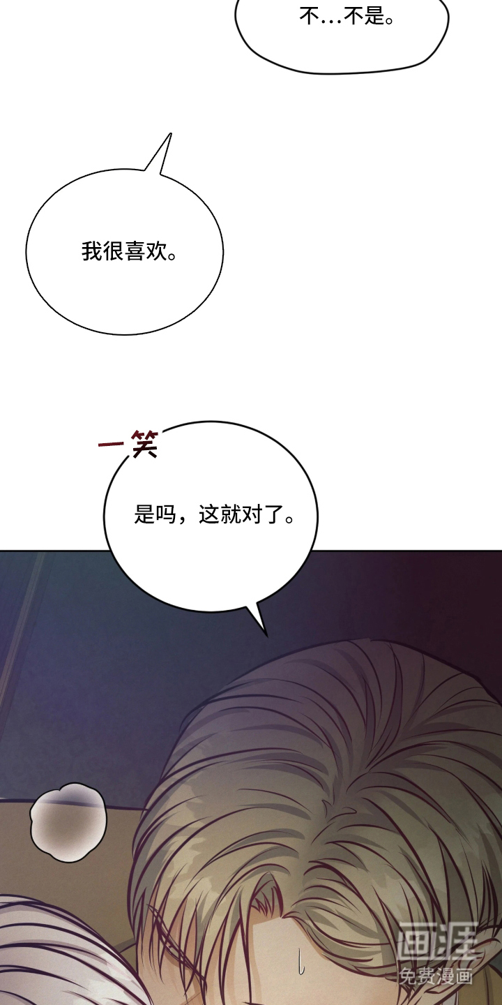 第1话 第7页