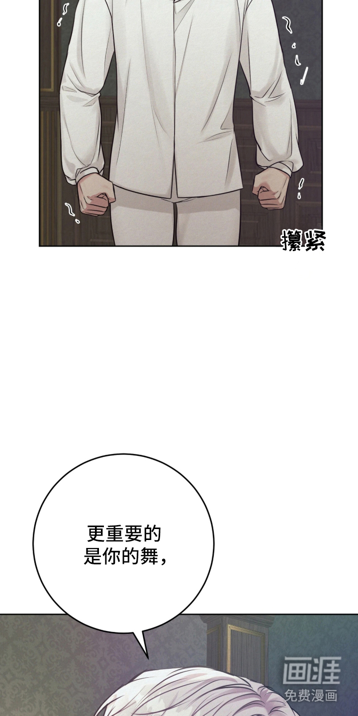 第2话 第7页