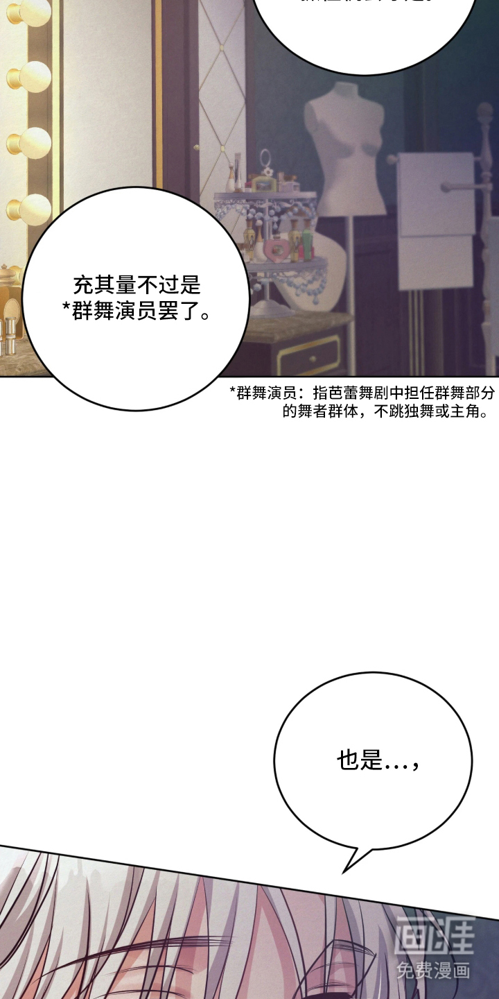 第2话 第5页