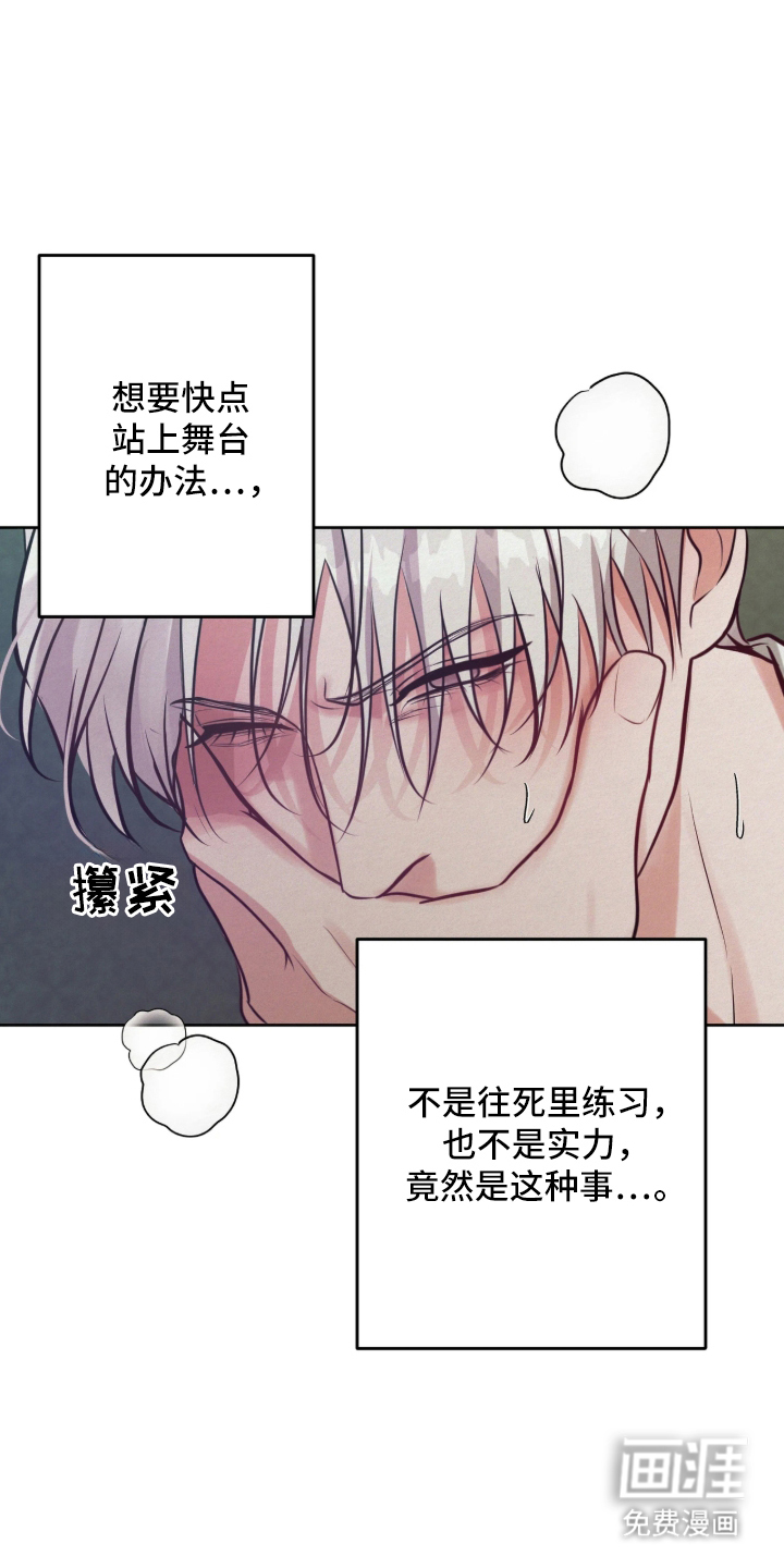 第2话 第16页