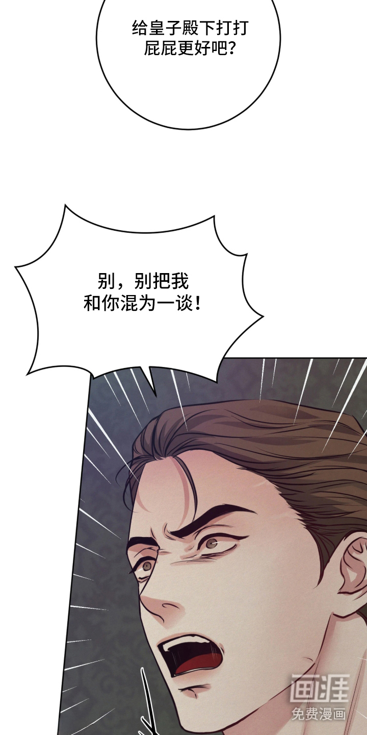 第2话 第3页