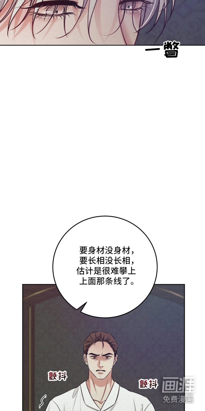 第2话 第6页