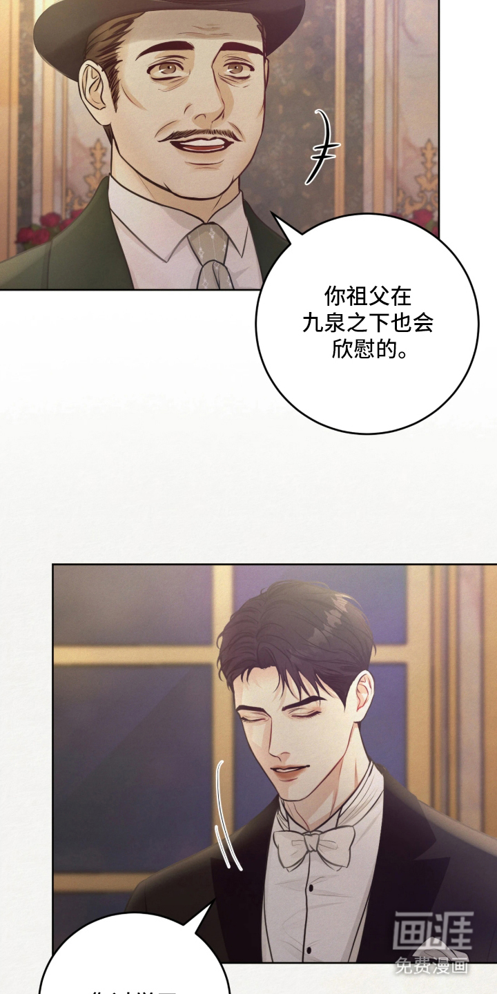 第3话 第7页