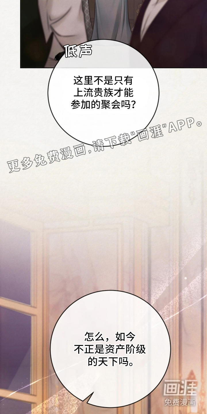 第3话 第2页