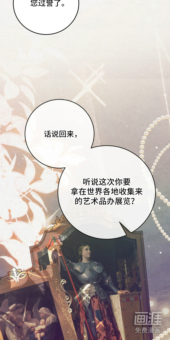 第3话 第8页