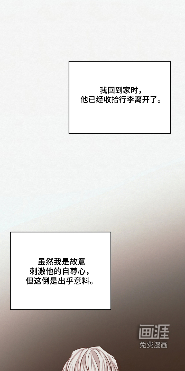 第21话 第12页