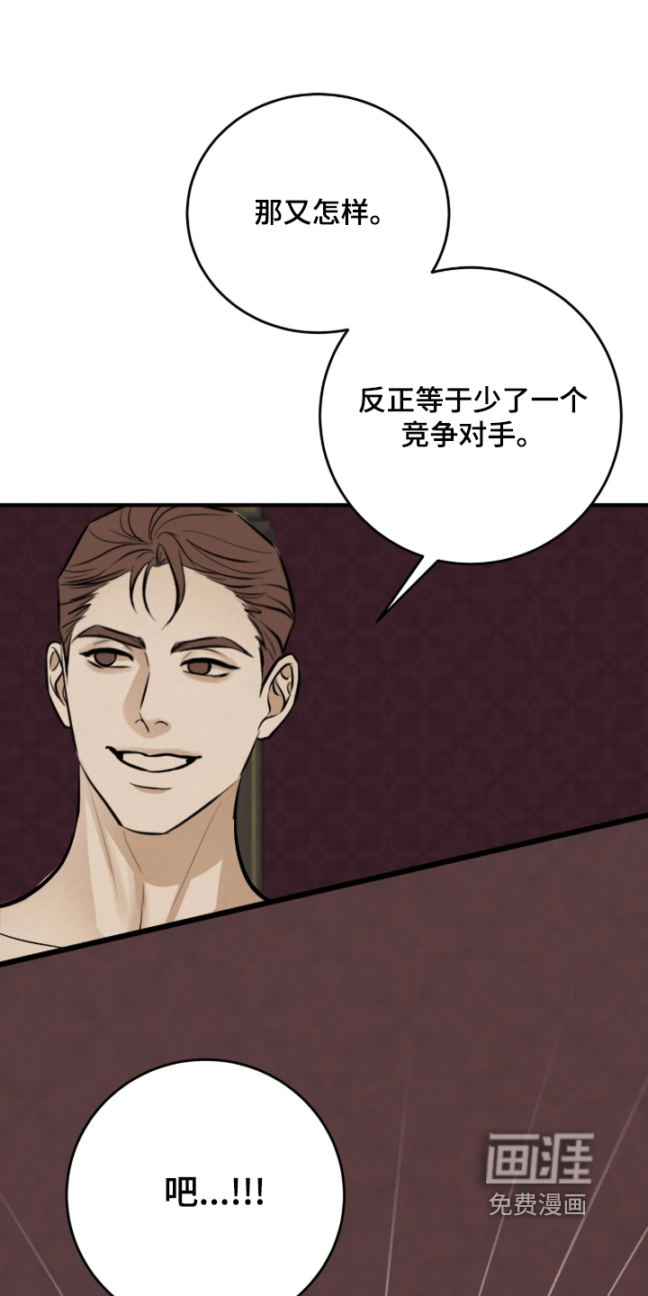 第21话 第26页