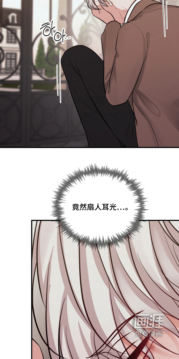第21话 第3页