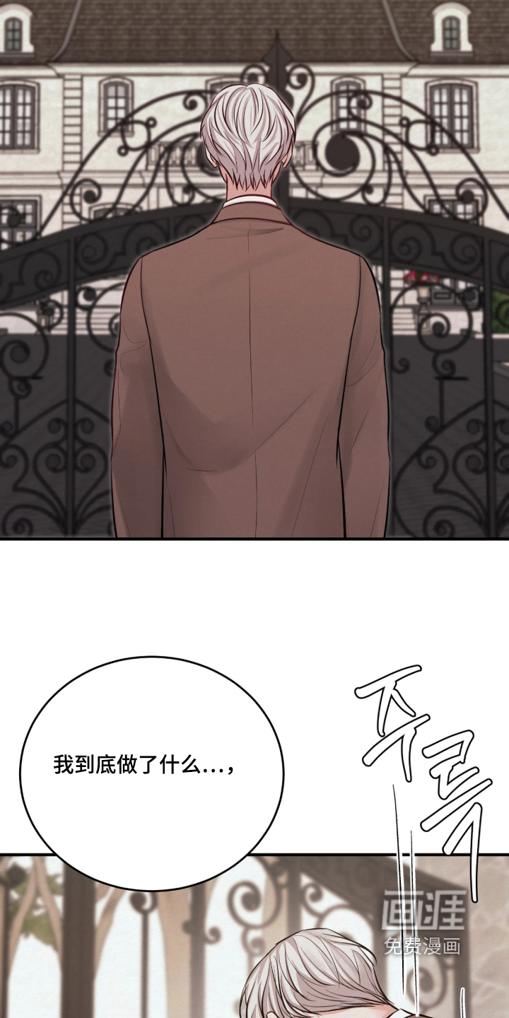 第21话 第2页
