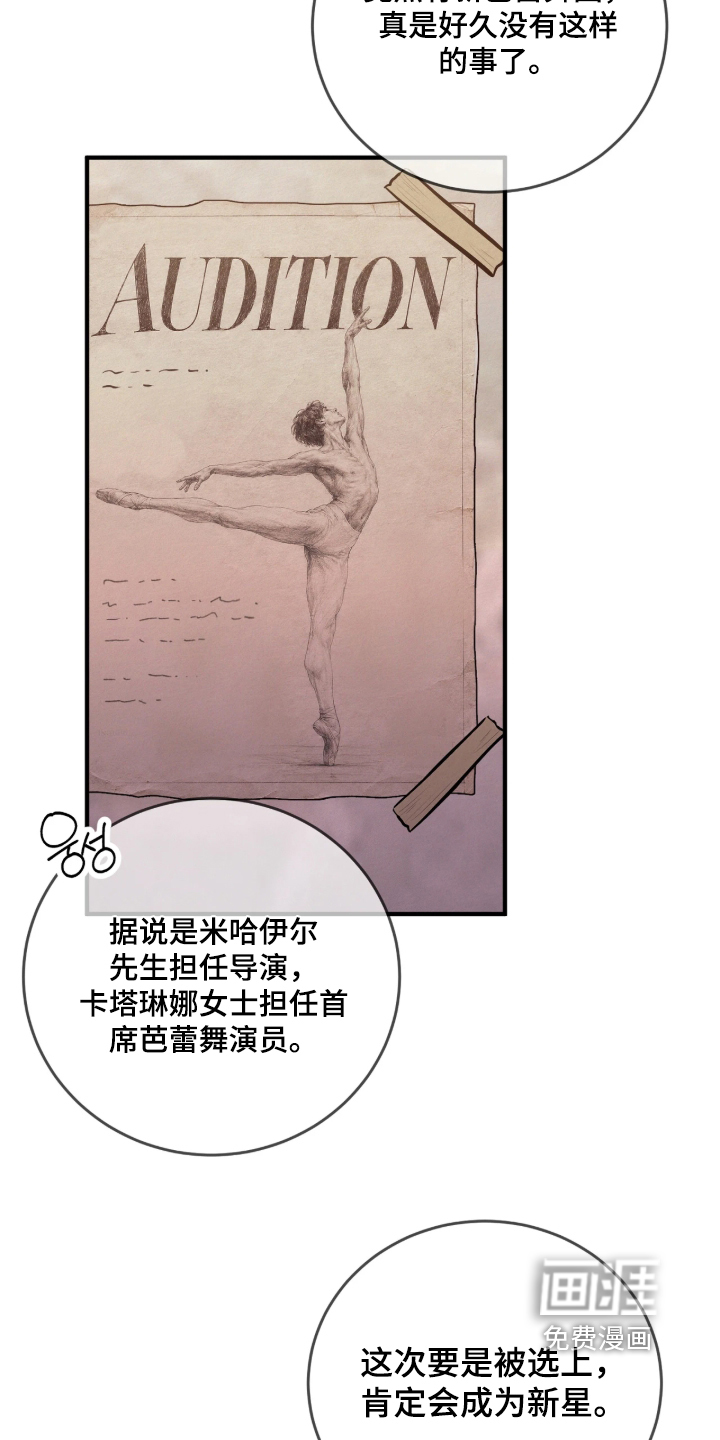 第21话 第8页