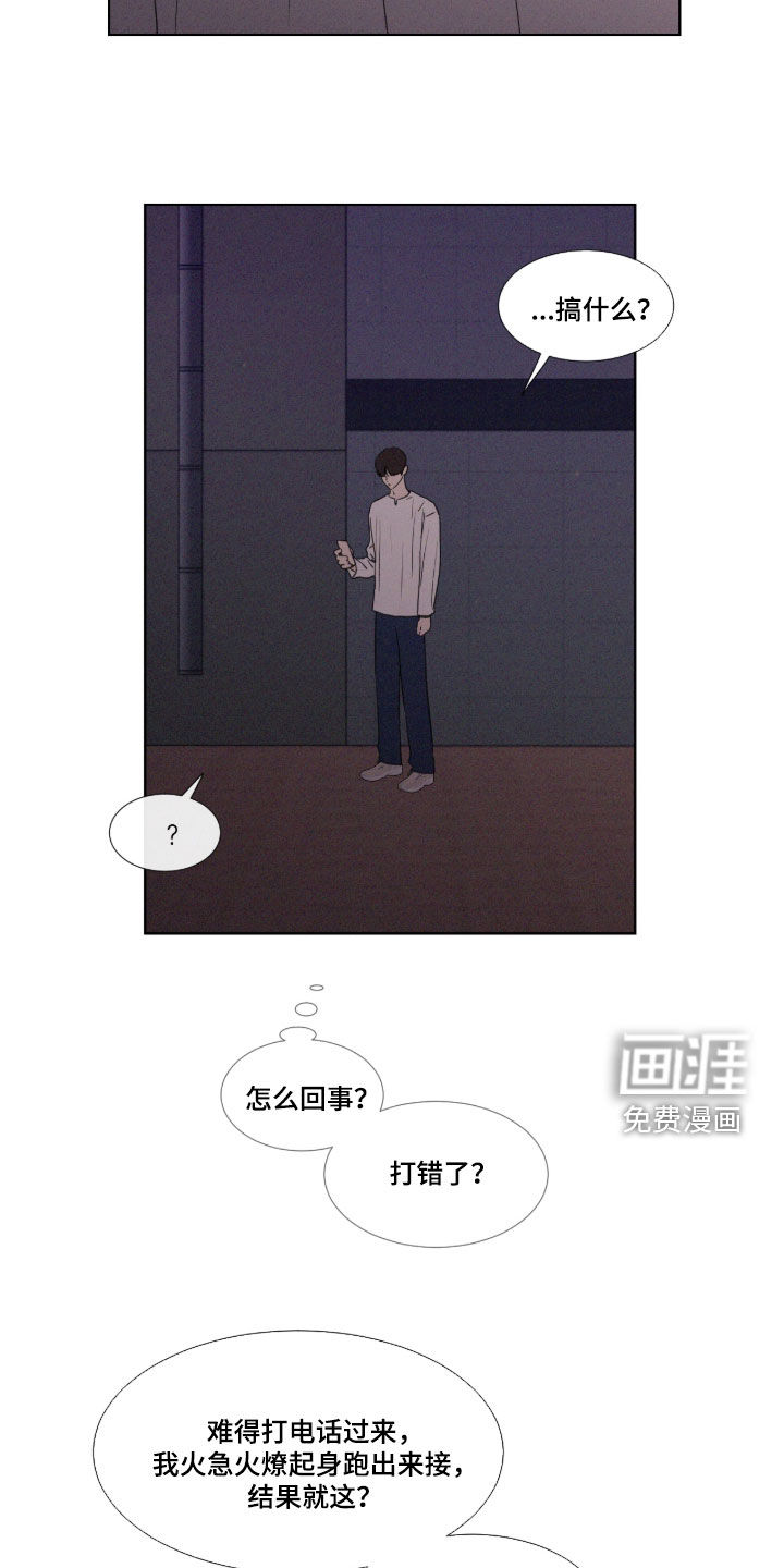 第129话 第8页