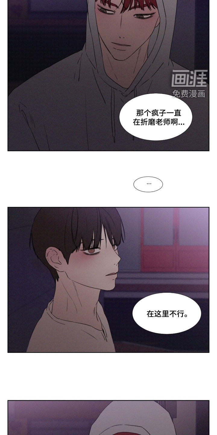 第129话 第14页