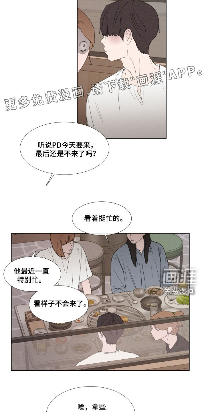 第129话 第3页