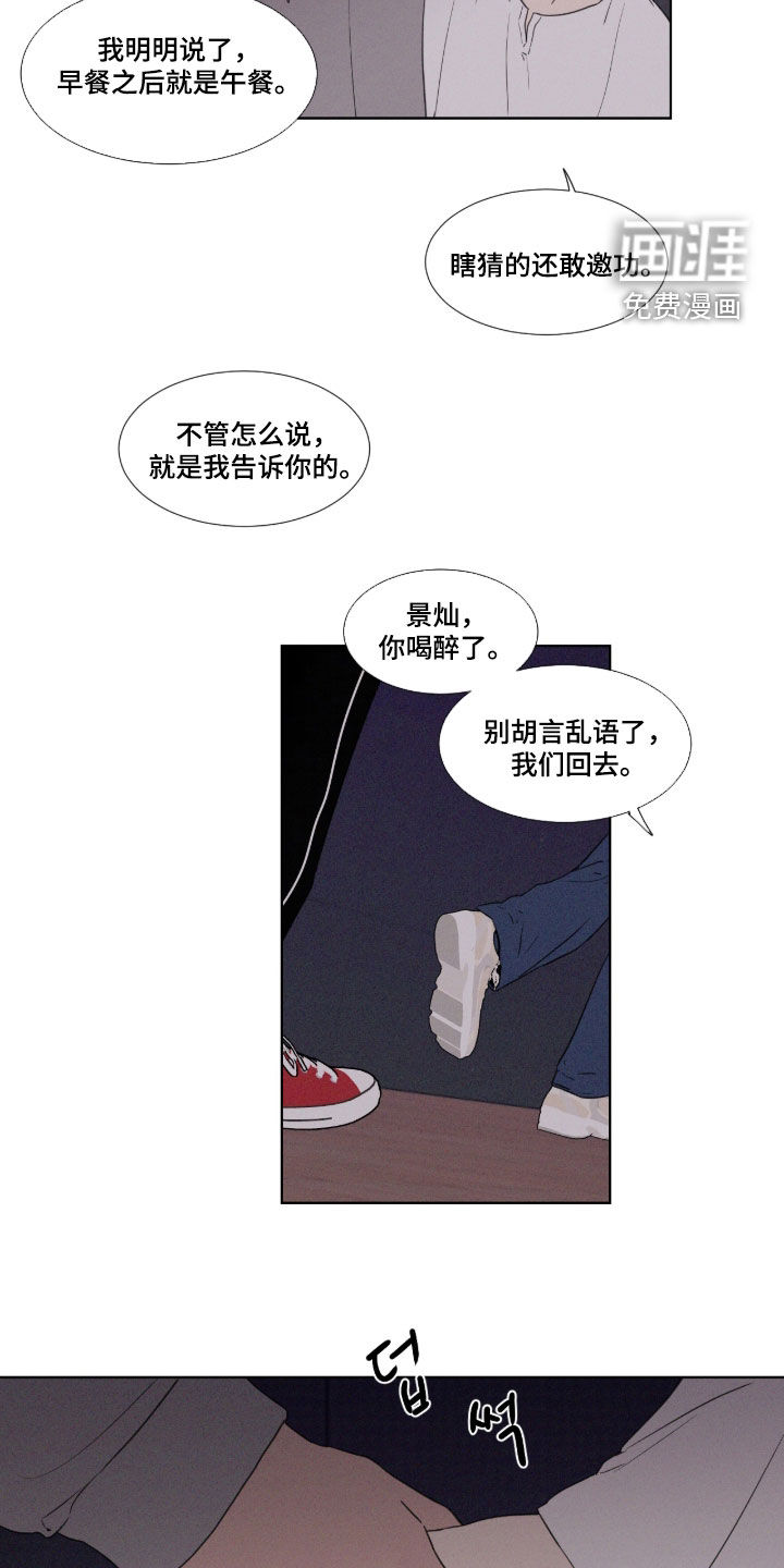 第129话 第12页