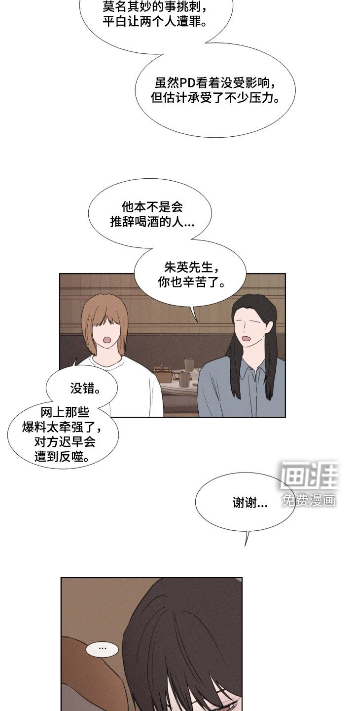 第129话 第4页
