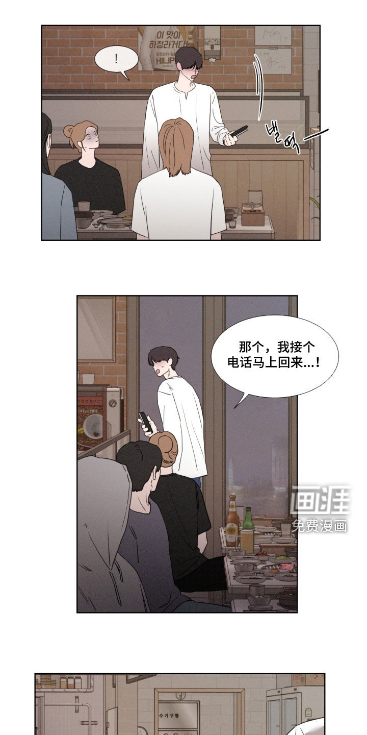 第129话 第6页