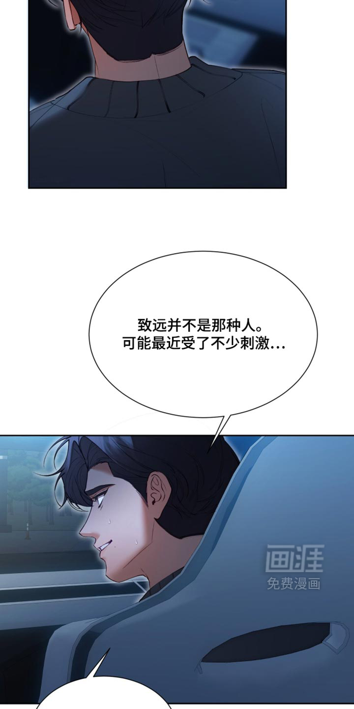 第32话31