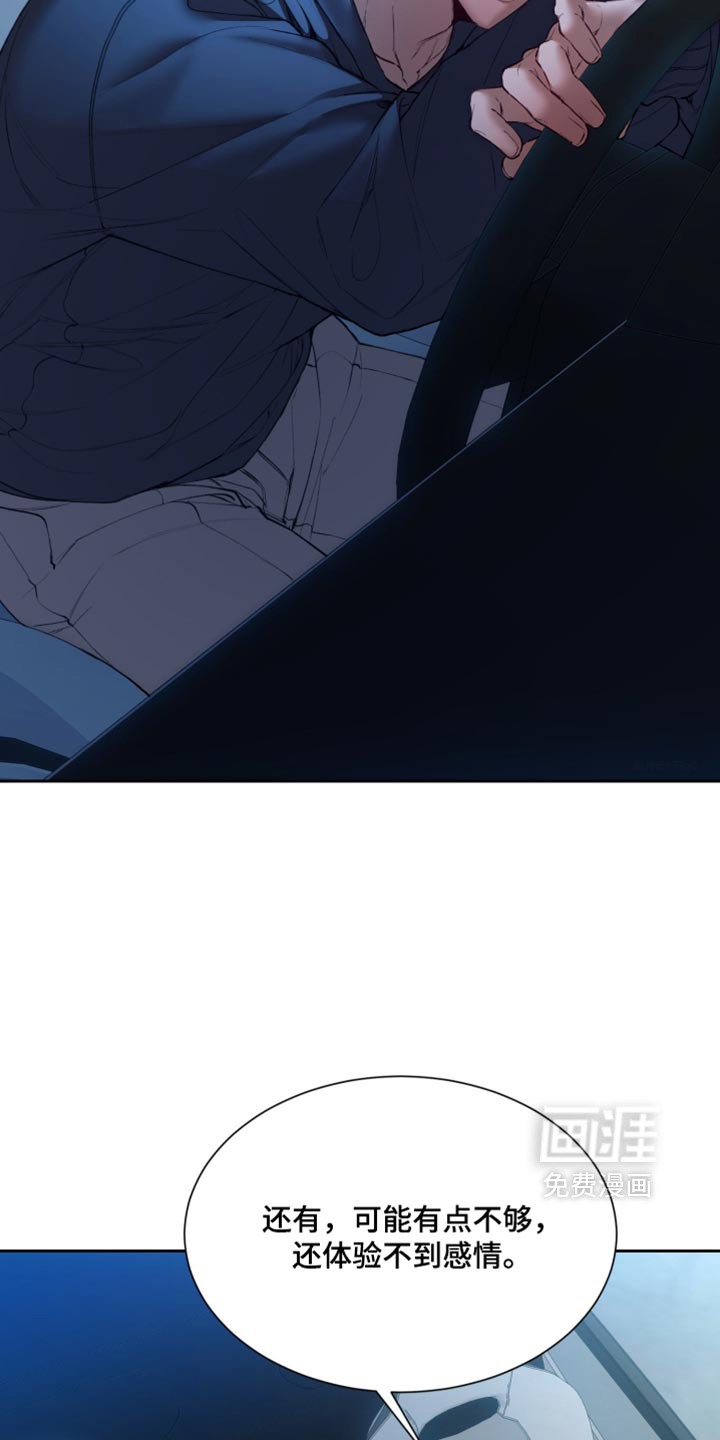 第33话8