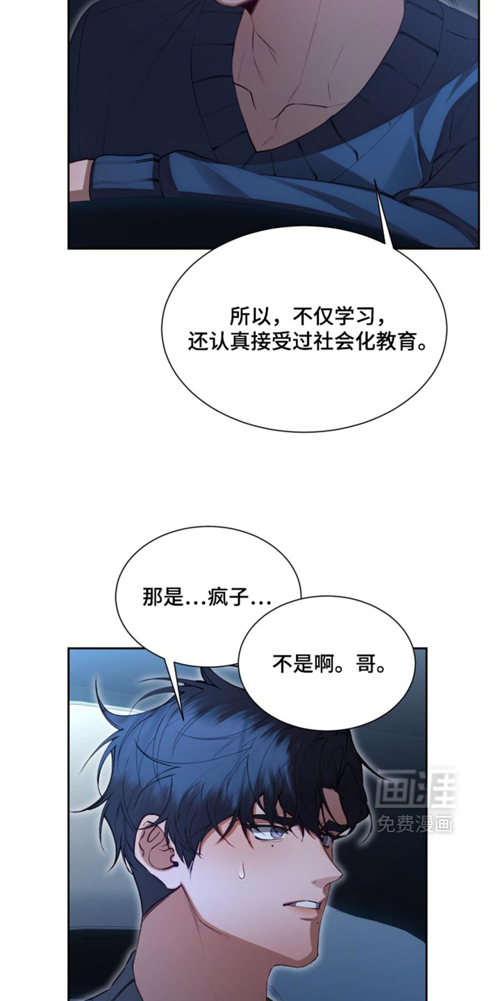 第33话6
