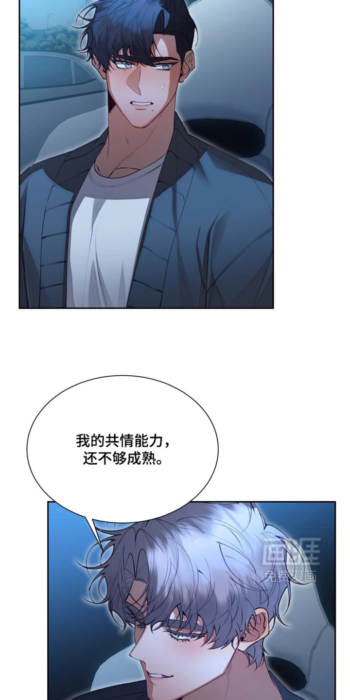 第33话5