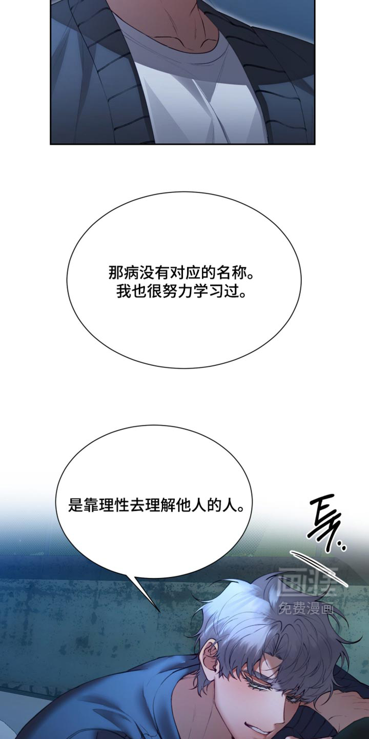 第33话7