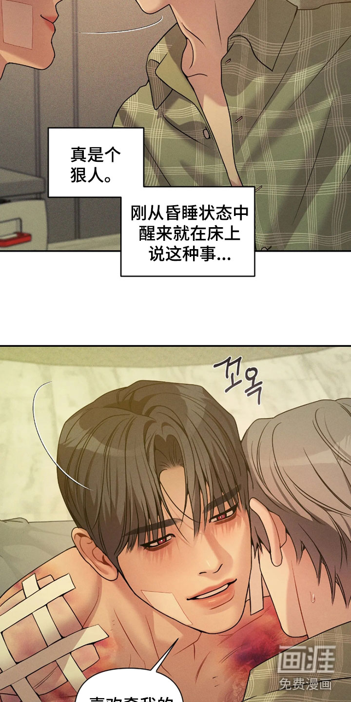 第89话5