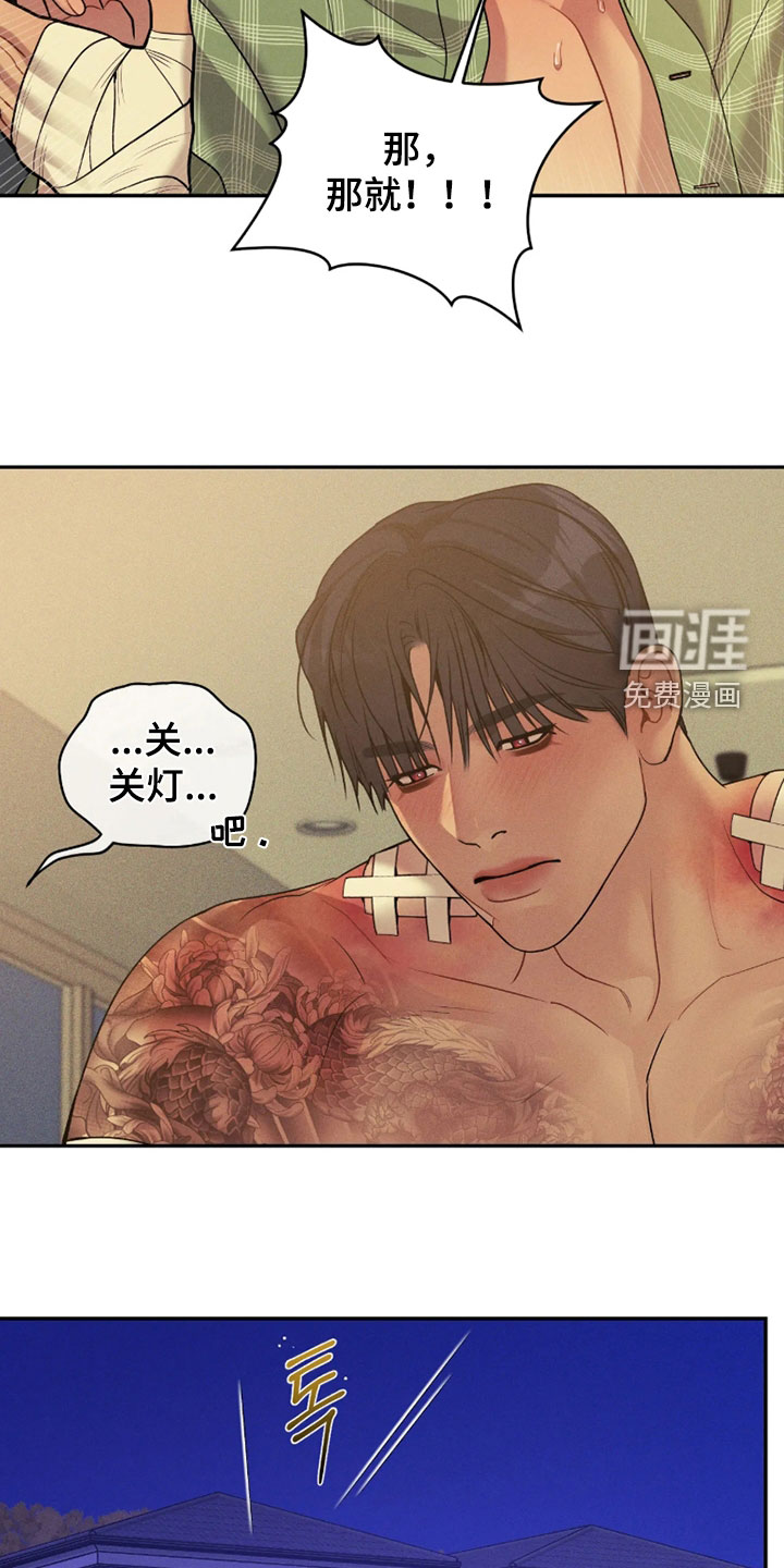 第89话18