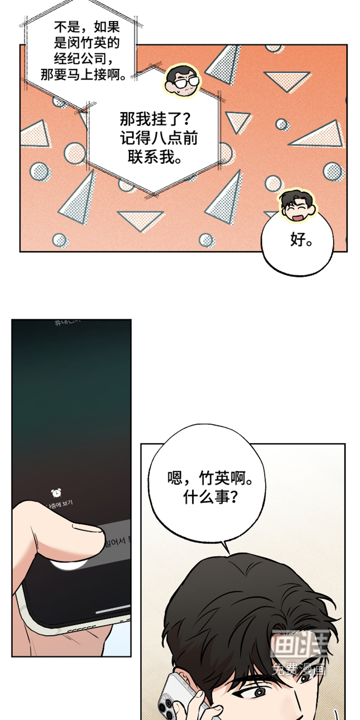 第42话3
