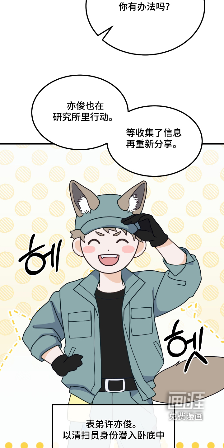 第28话9