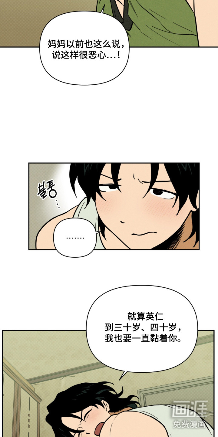 第2话11