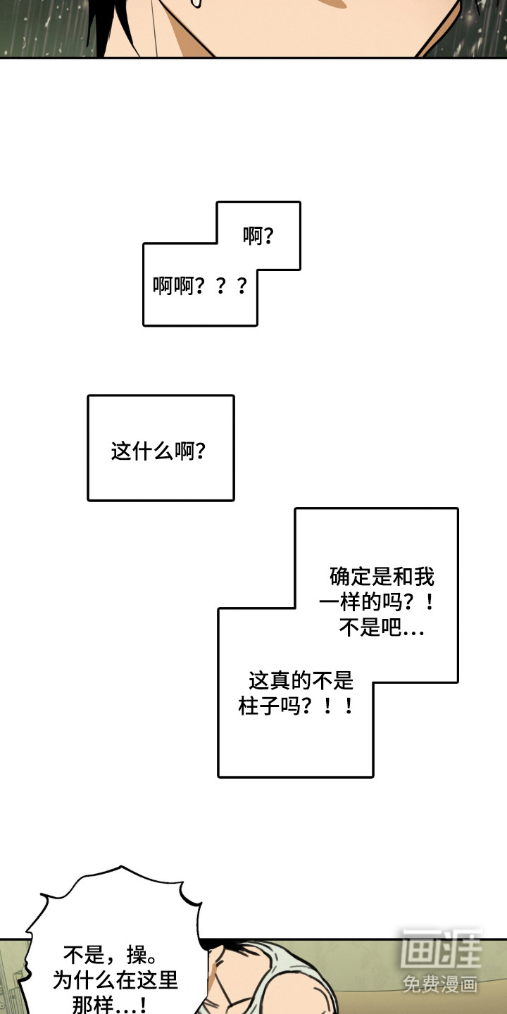 第3话11