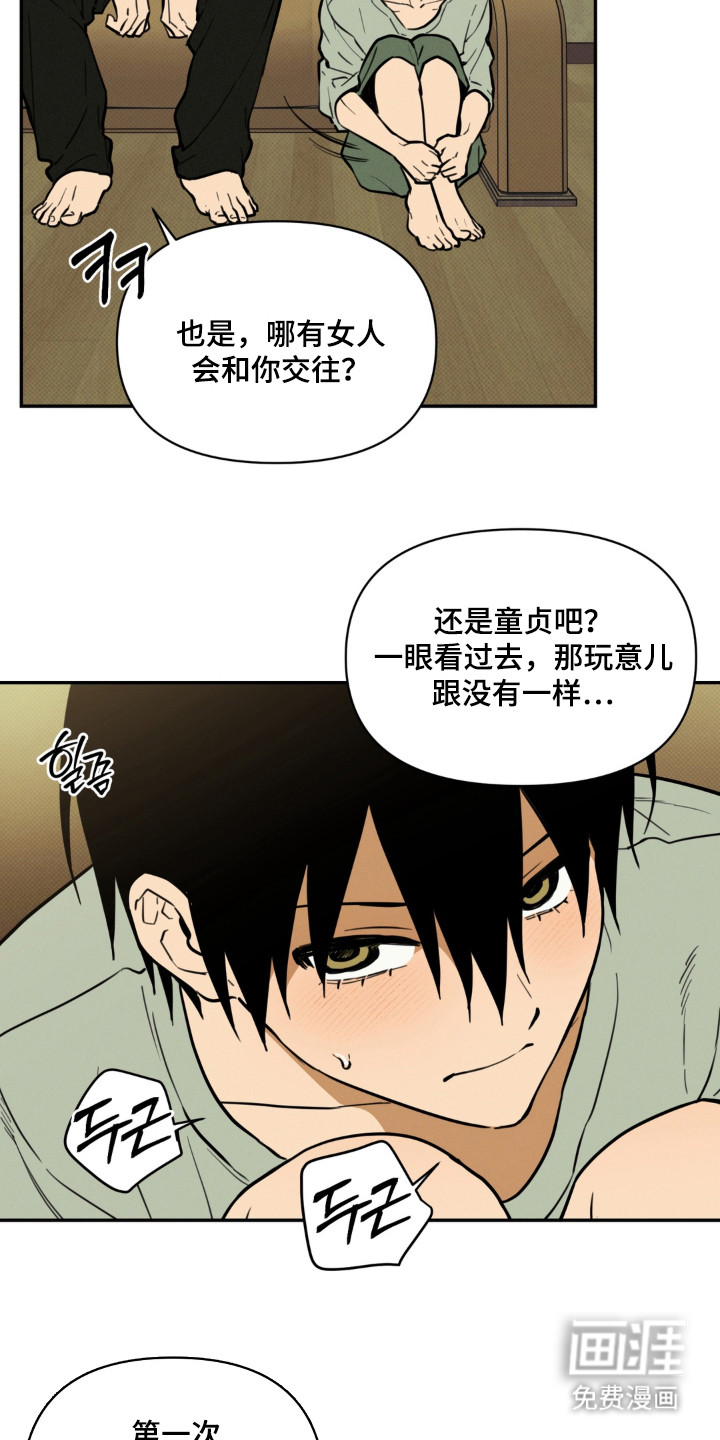 第3话6