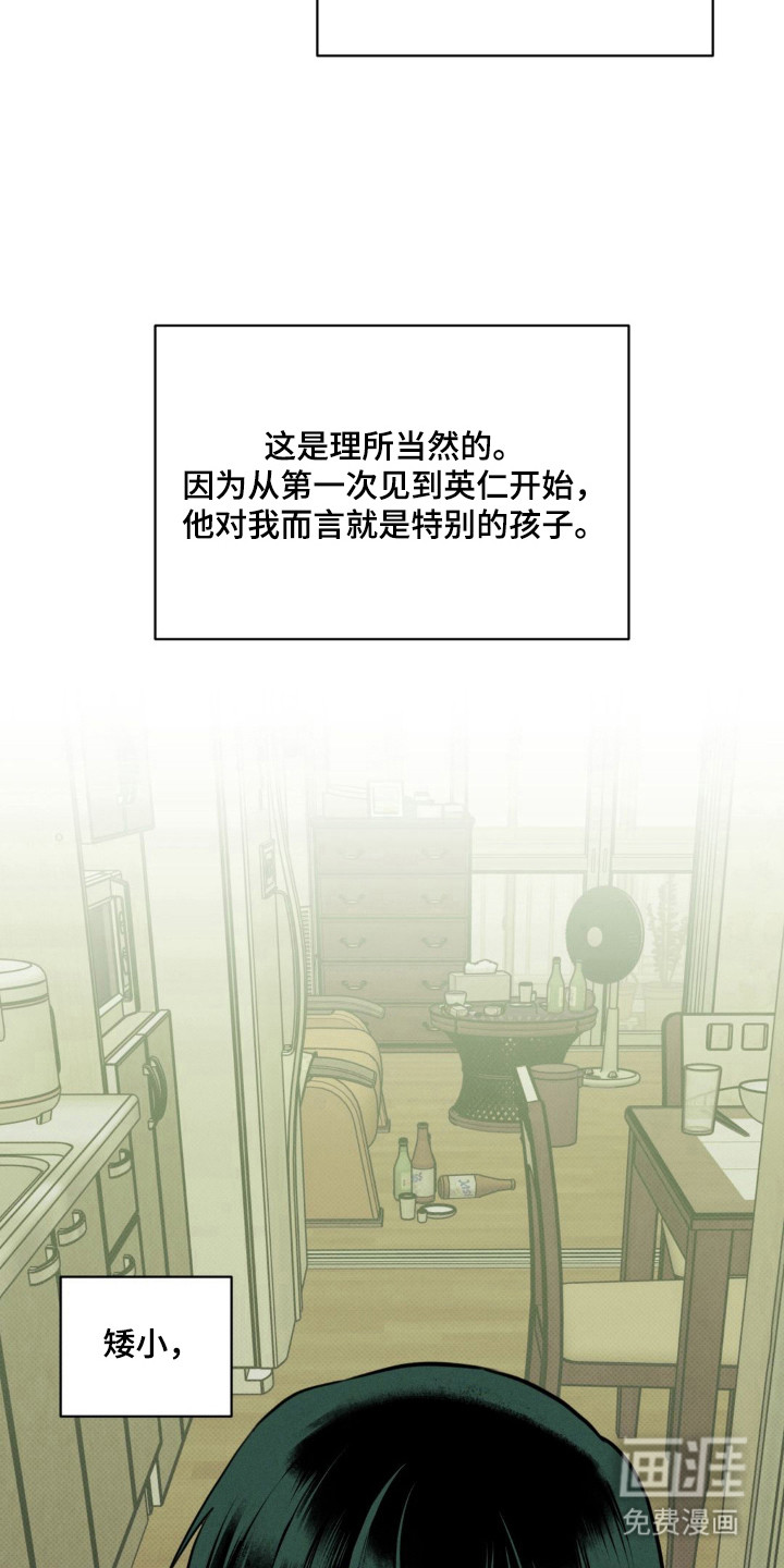 第13话11