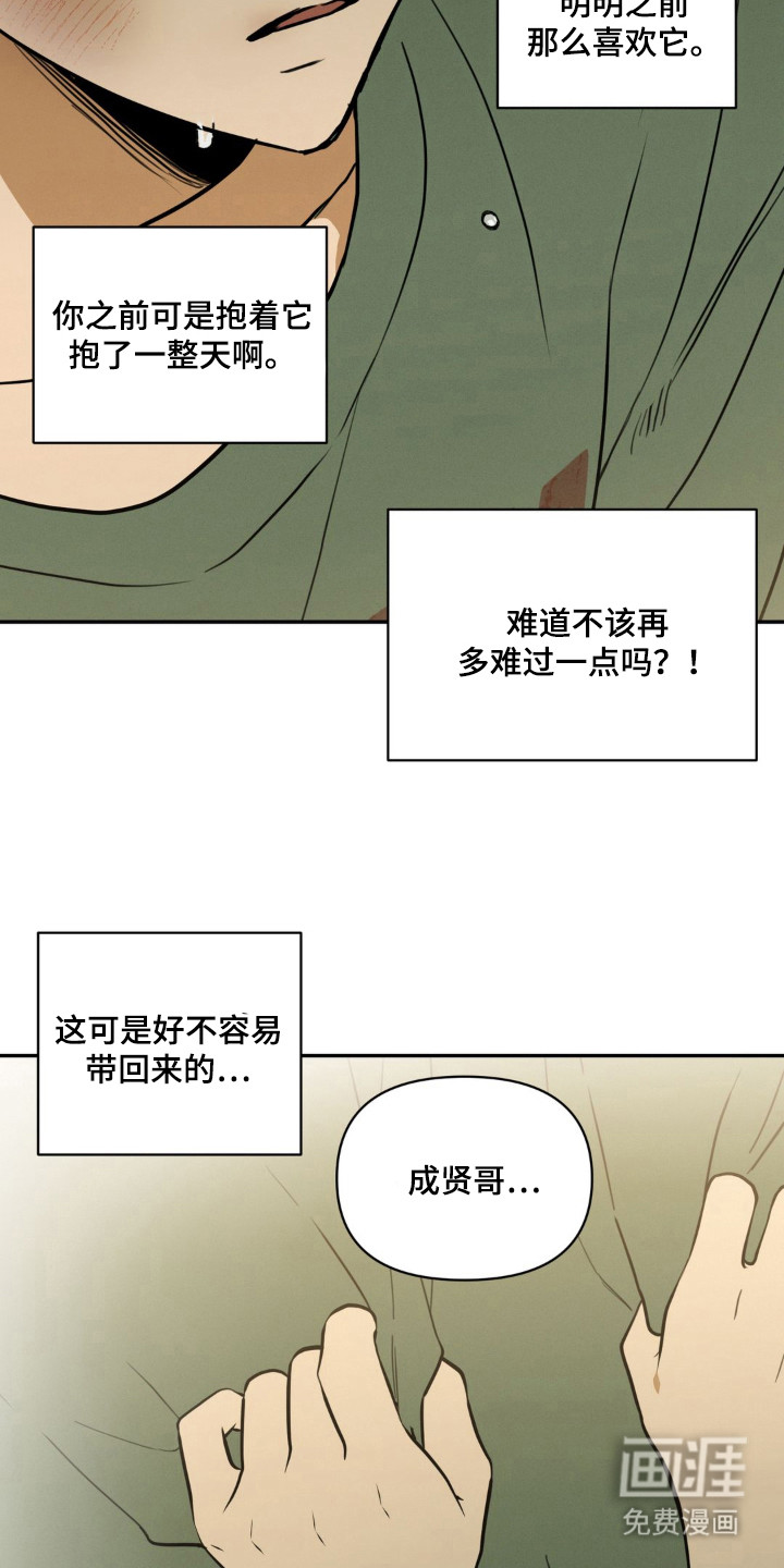第14话11