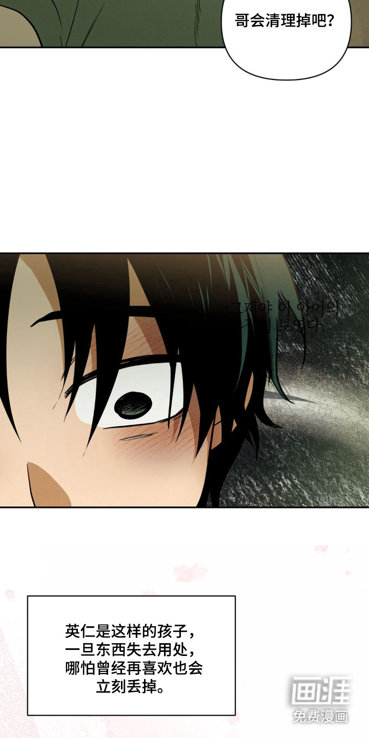第14话13