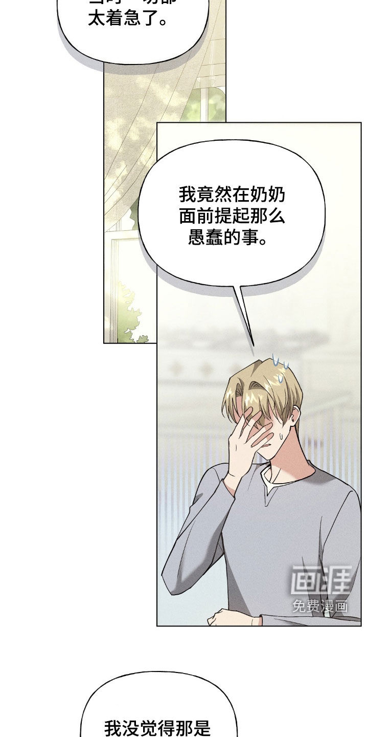 第34话5