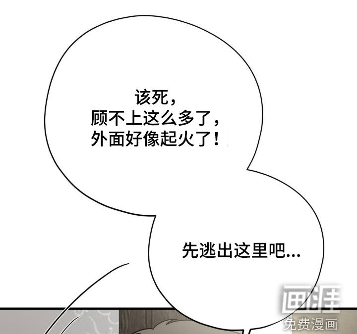 第132话 第19页