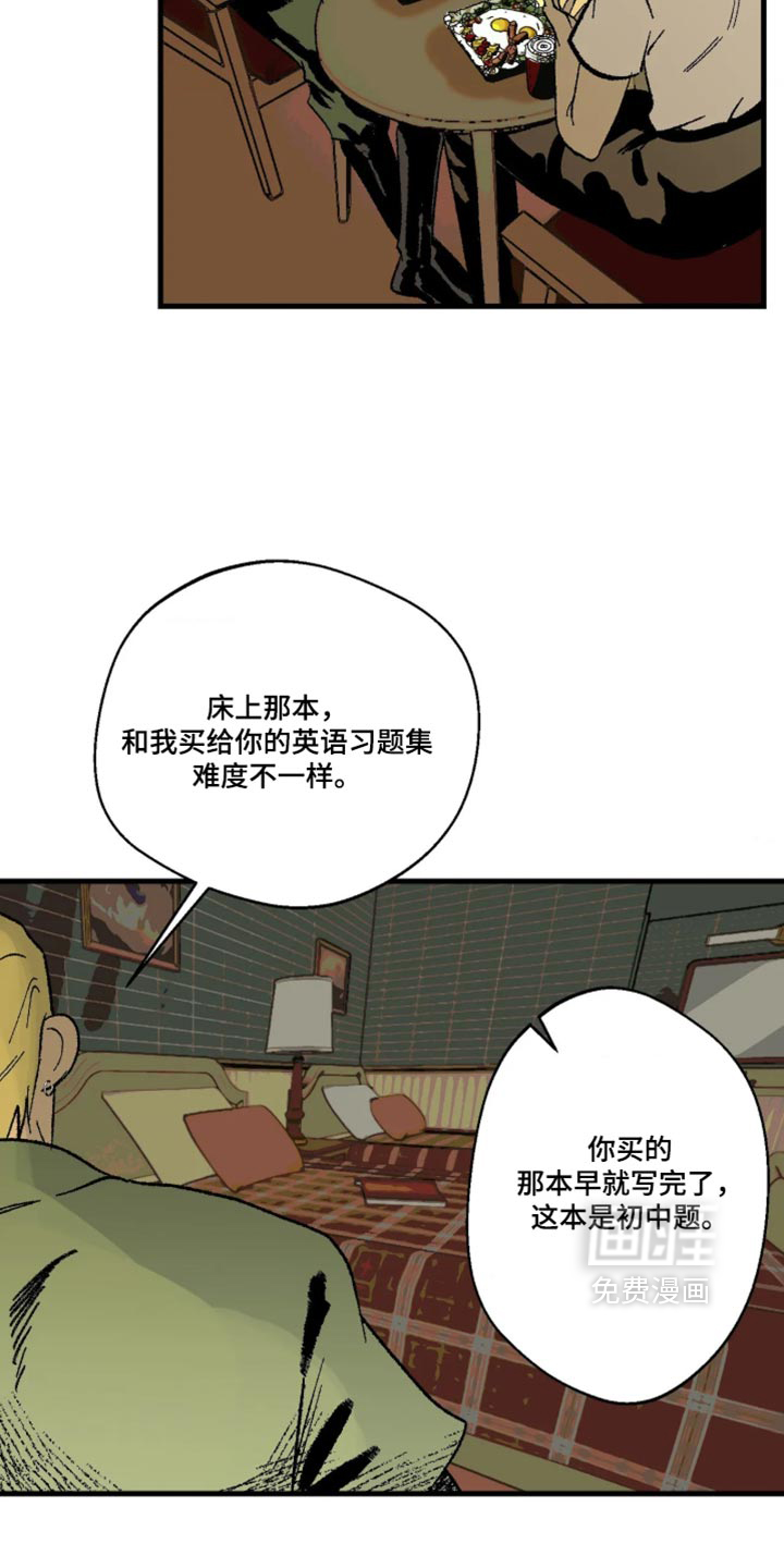 第20话 第2页