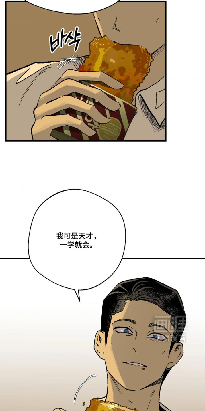 第20话 第4页