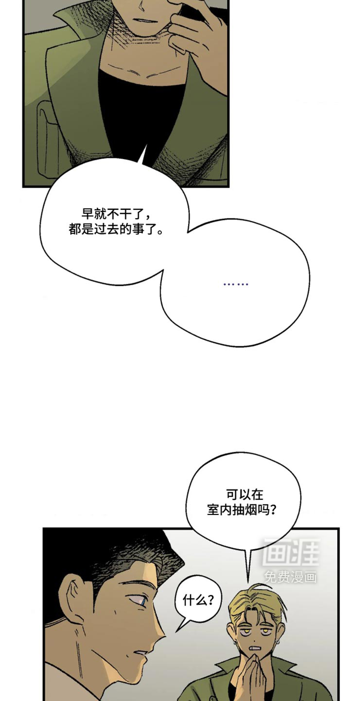 第20话 第10页