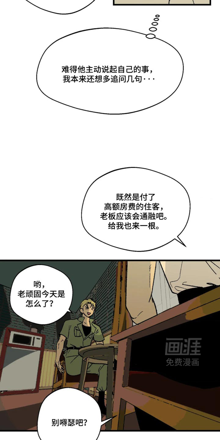 第20话 第12页