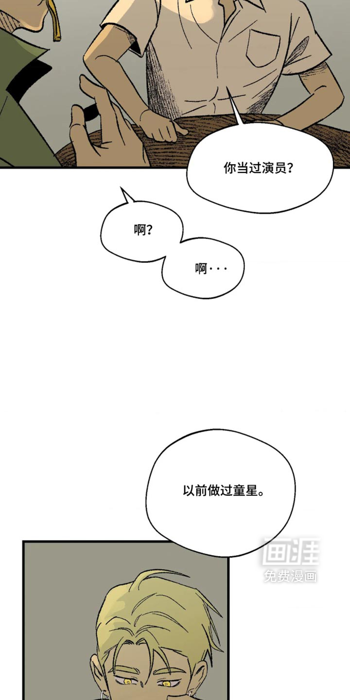 第20话 第9页
