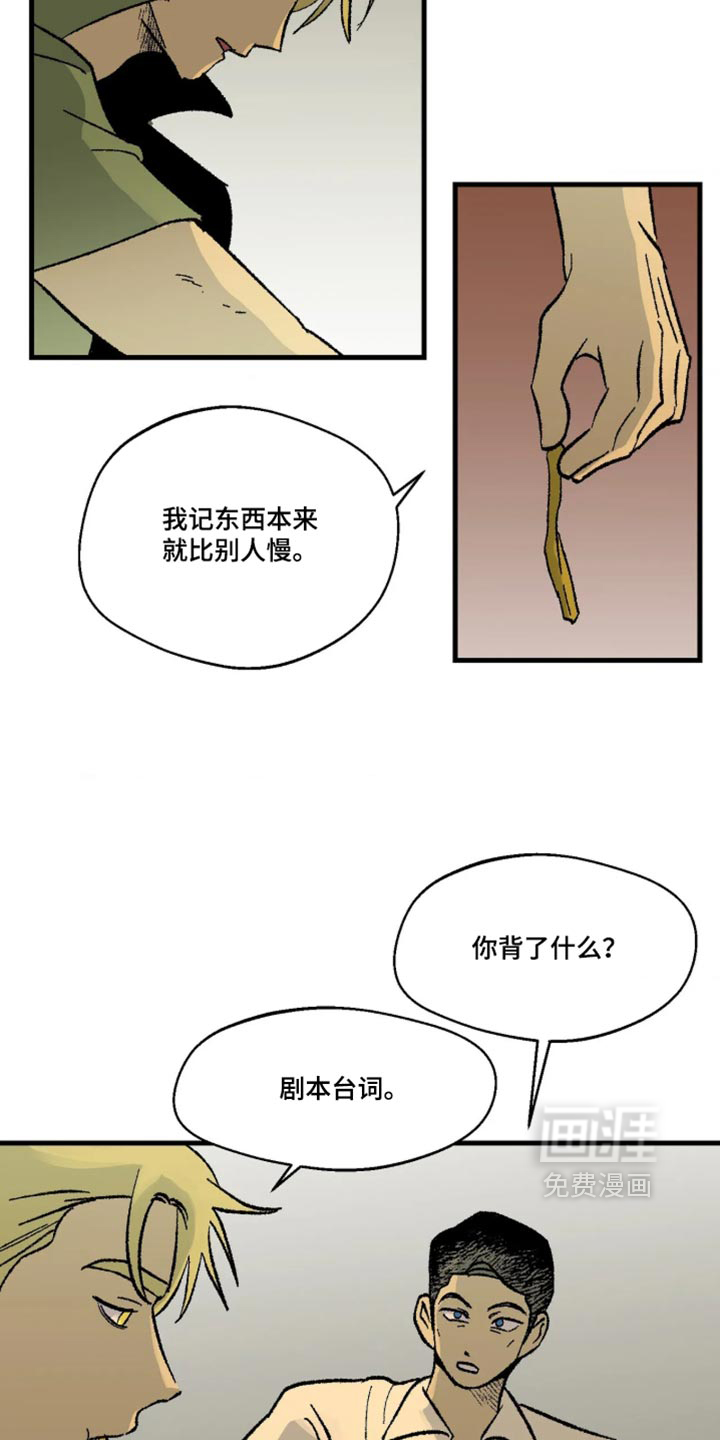 第20话 第8页