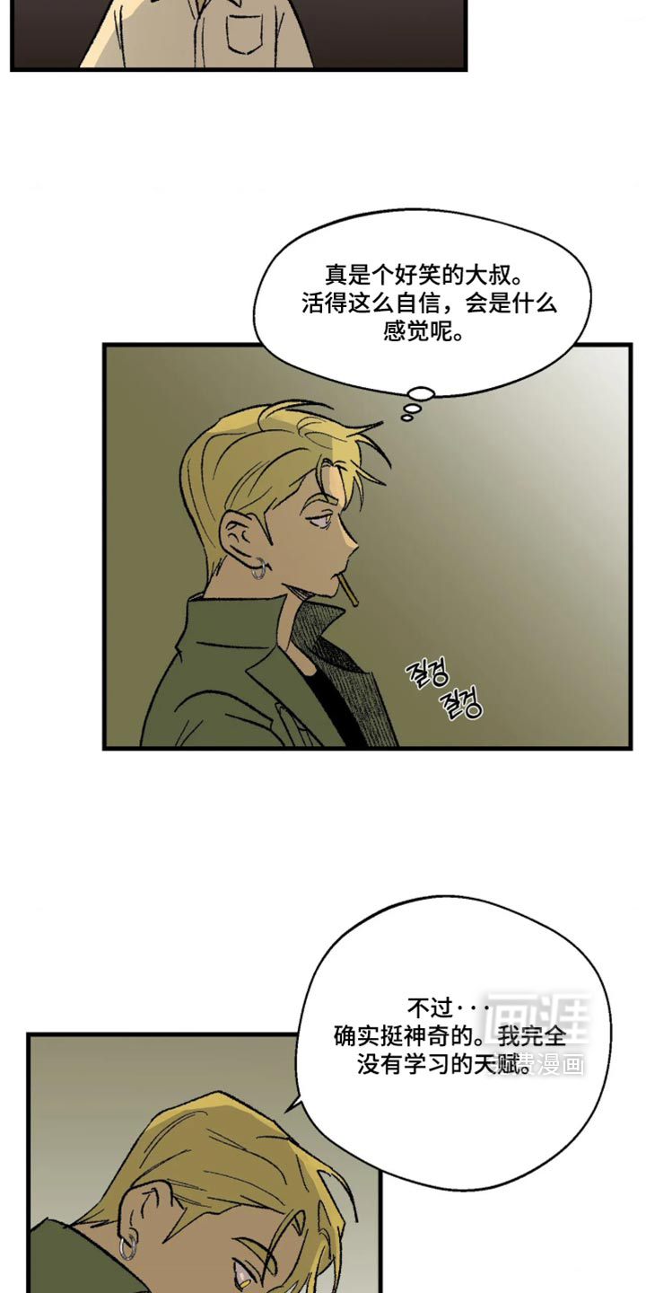 第20话 第7页