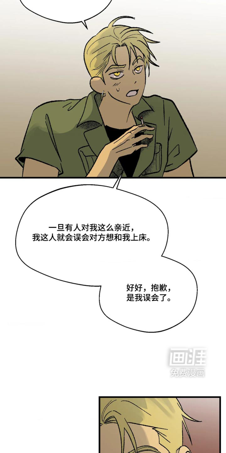 第21话 第13页