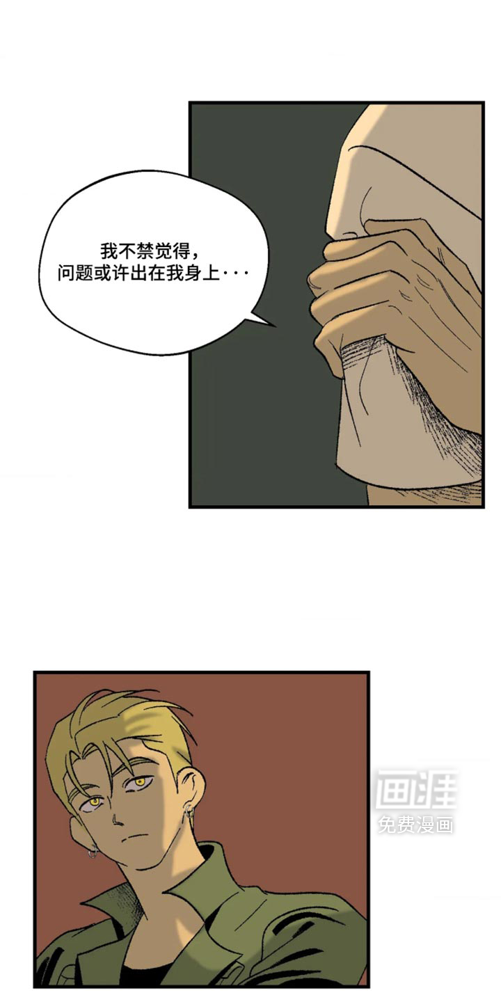 第21话 第9页